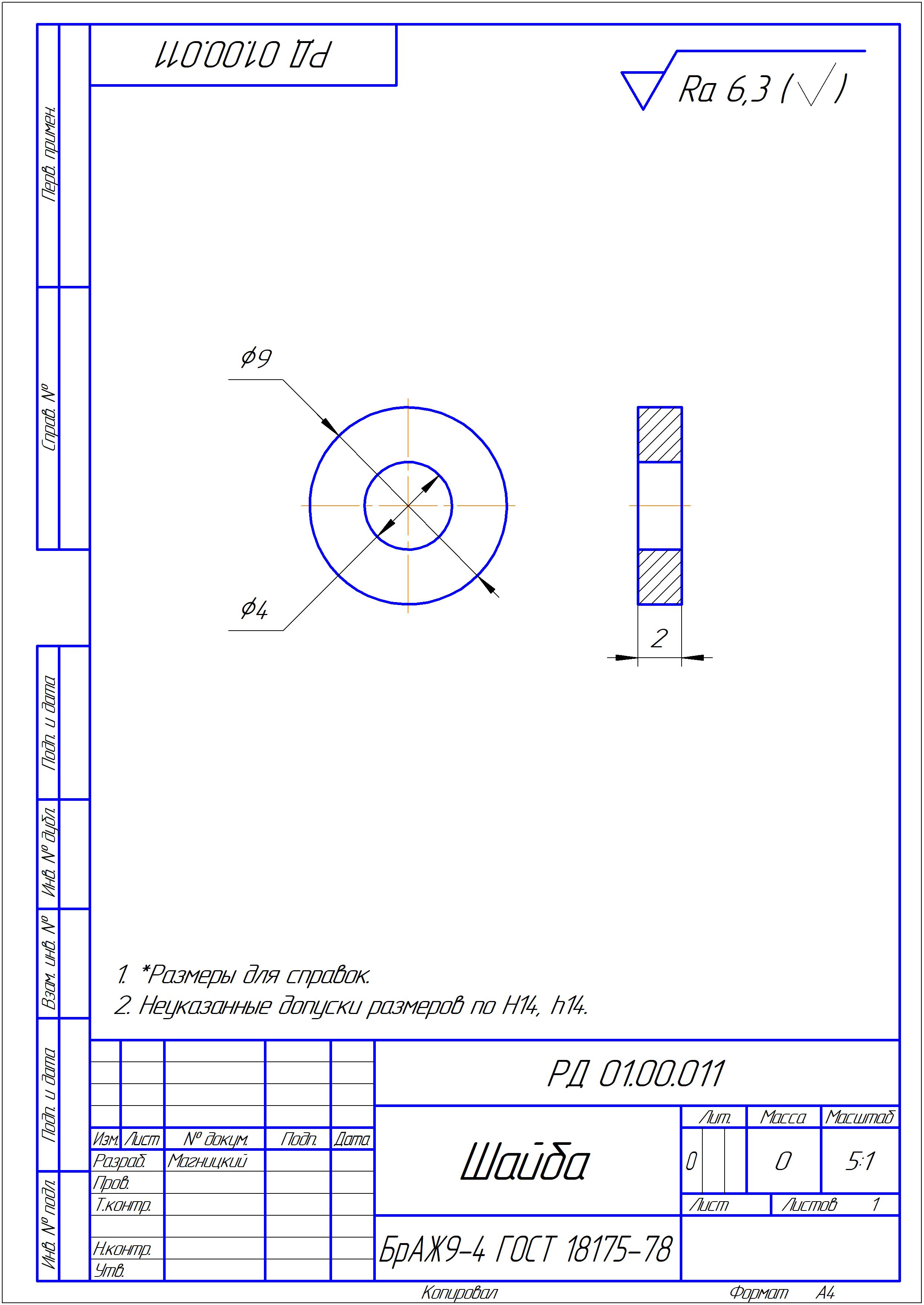 打印机压力调节器